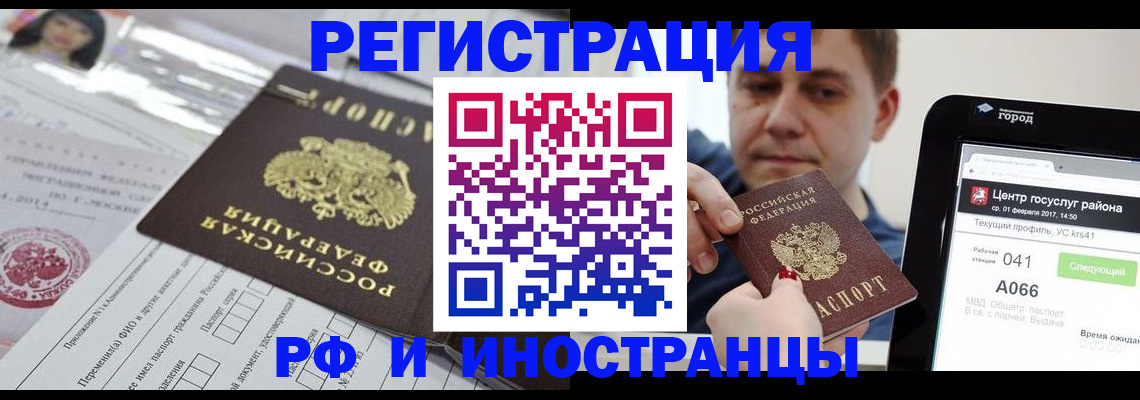 регистрация в Слободской